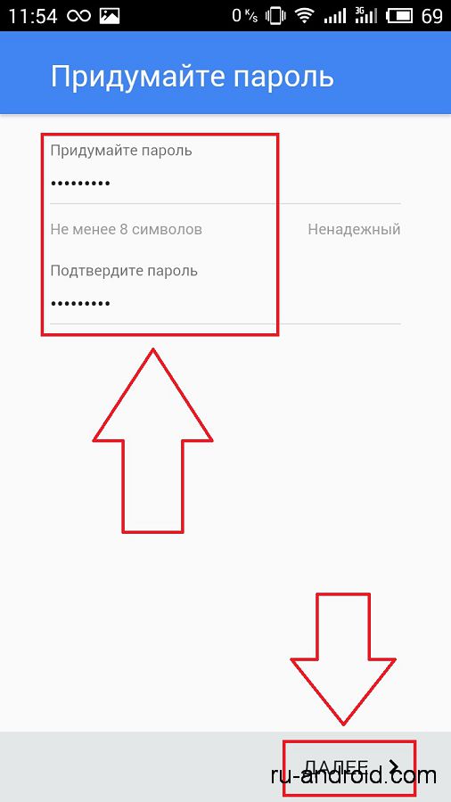 Не менее 8 символов. Придумать пароль. Какой пароль придумать. Придумайте пароль. Придумать пароль для приложения.